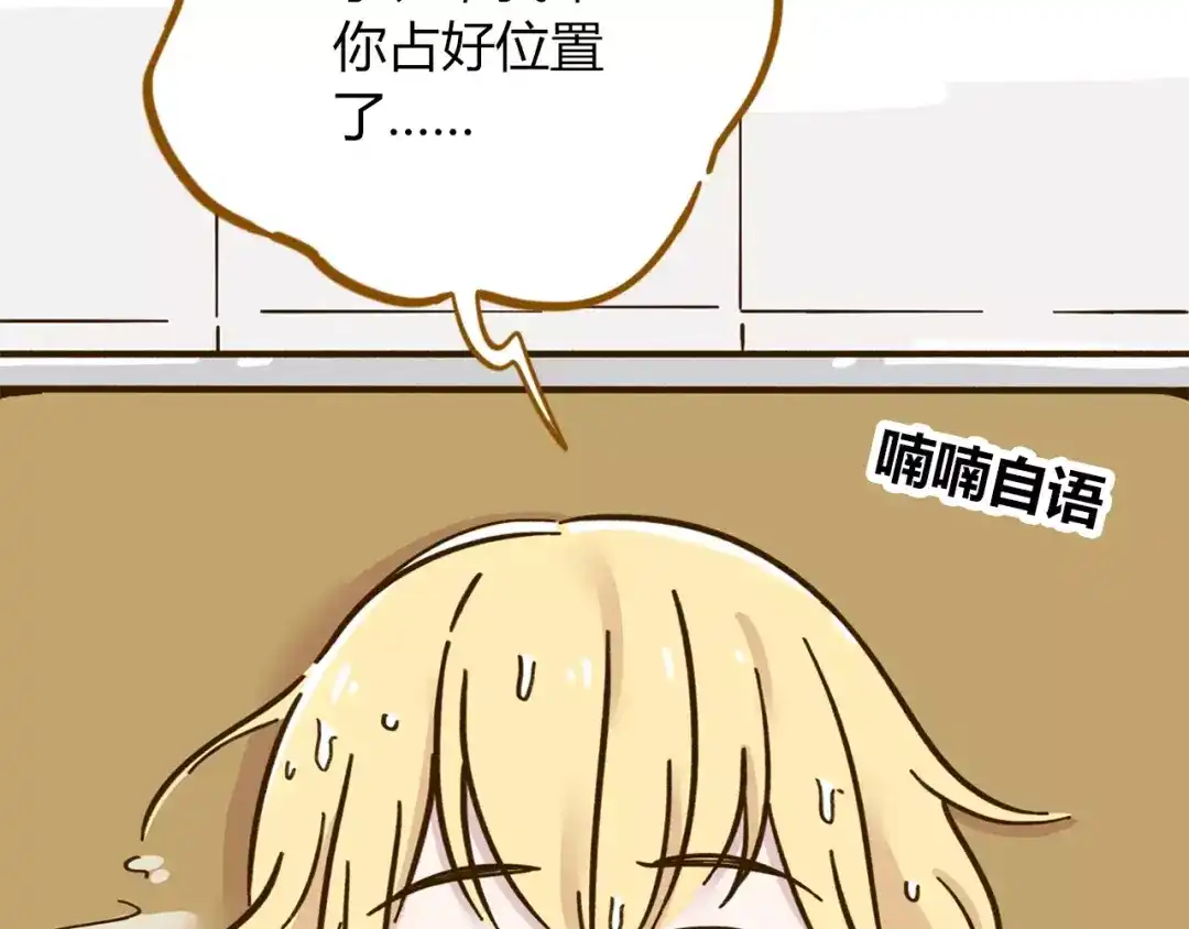《锦鲤俱乐部》第28话 董事长 第15页