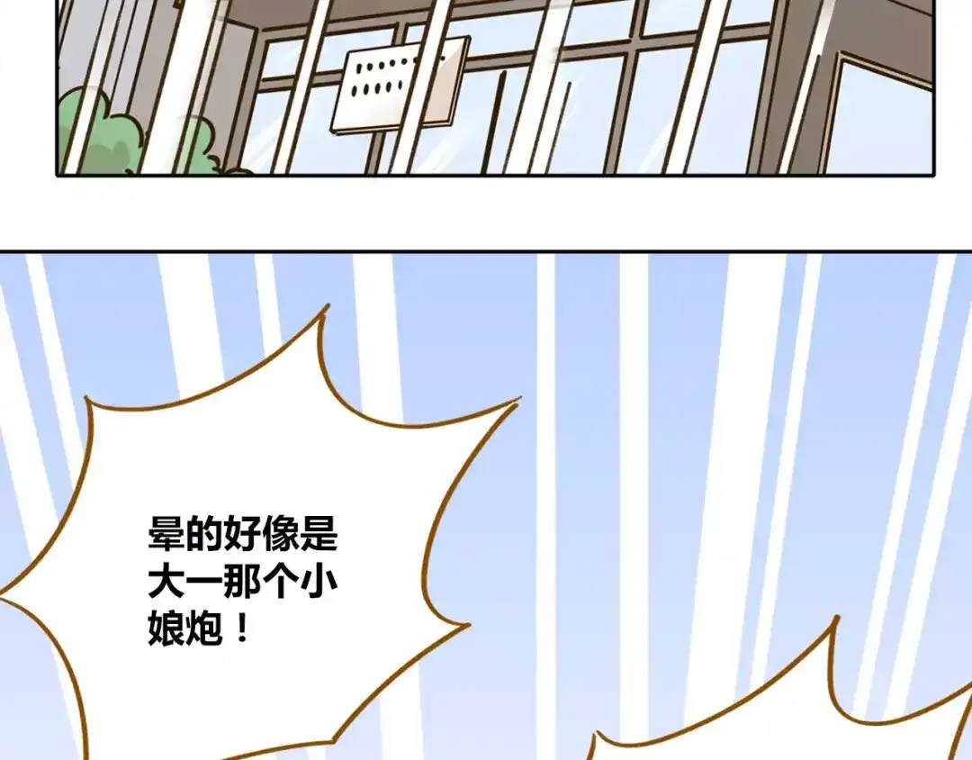 《锦鲤俱乐部》第28话 董事长 第5页