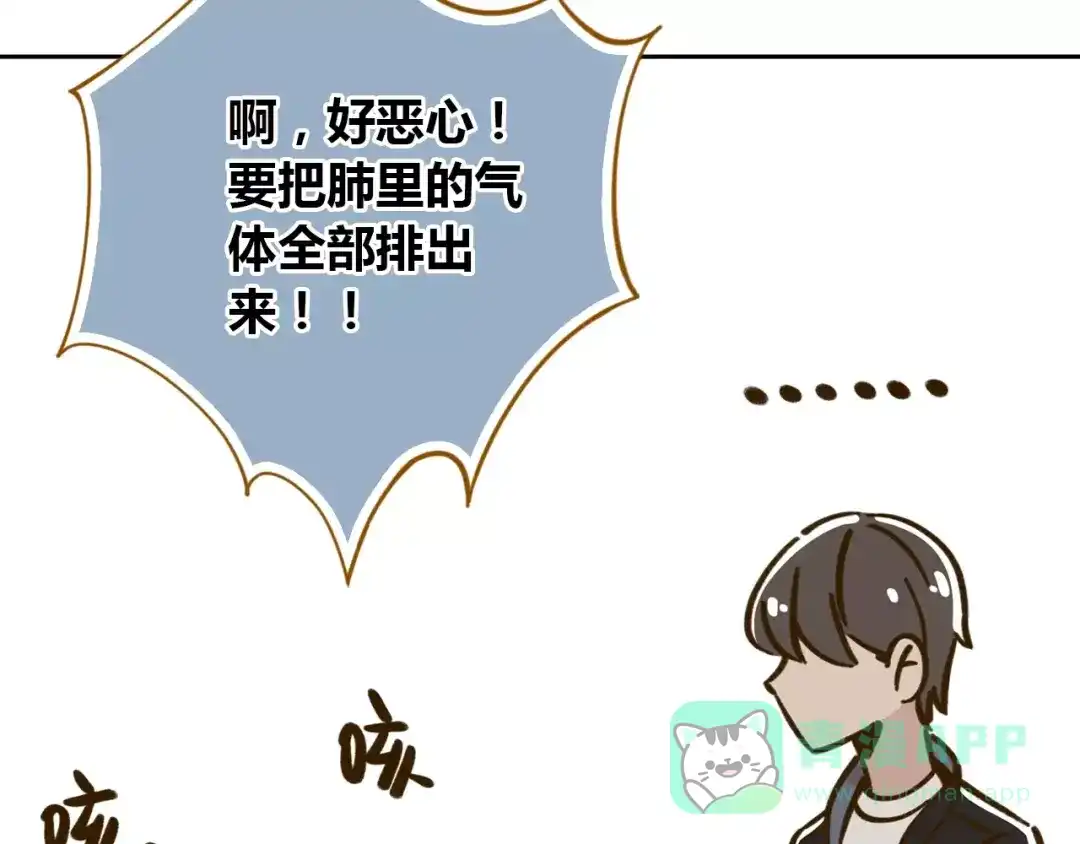 《锦鲤俱乐部》第29话 加戏 第31页