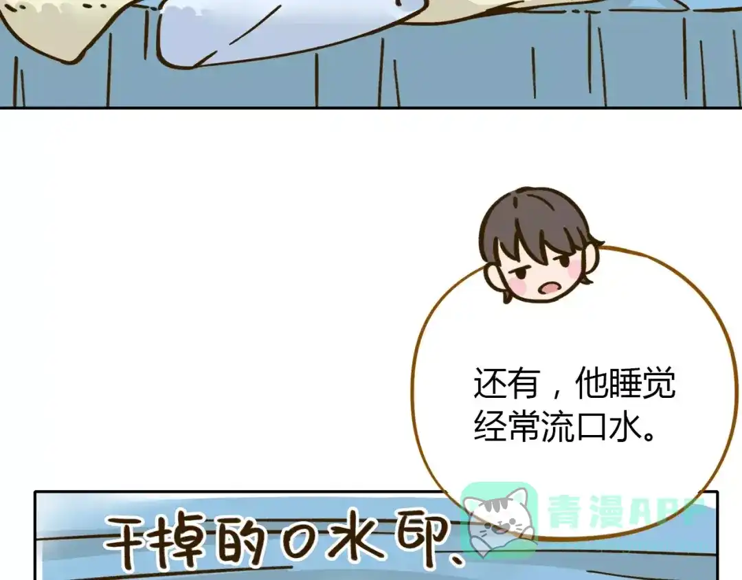 《锦鲤俱乐部》第29话 加戏 第26页