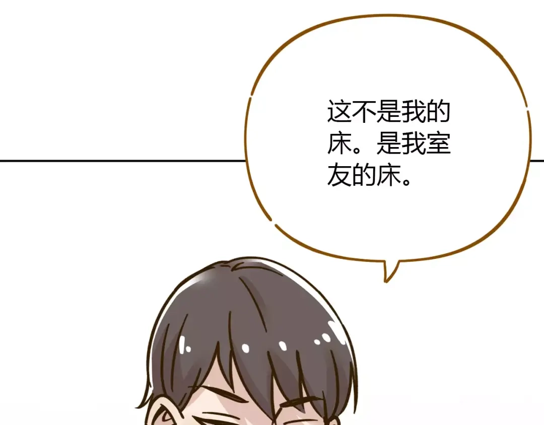 《锦鲤俱乐部》第29话 加戏 第22页