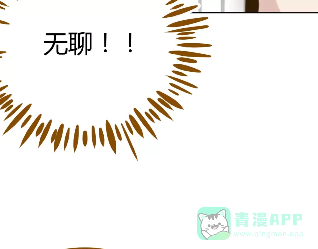 《锦鲤俱乐部》第29话 加戏 第56页