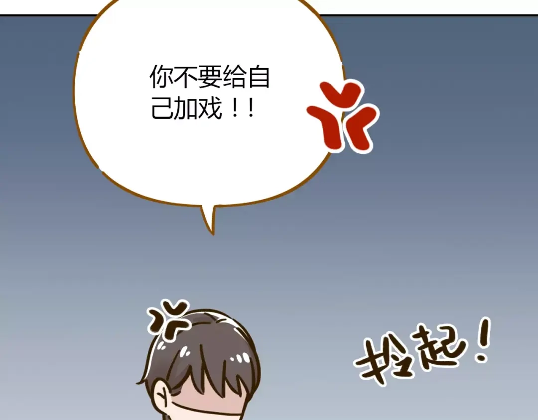 《锦鲤俱乐部》第29话 加戏 第48页