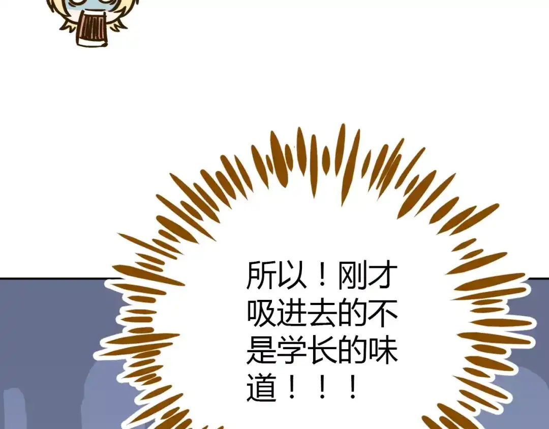 《锦鲤俱乐部》第29话 加戏 第28页