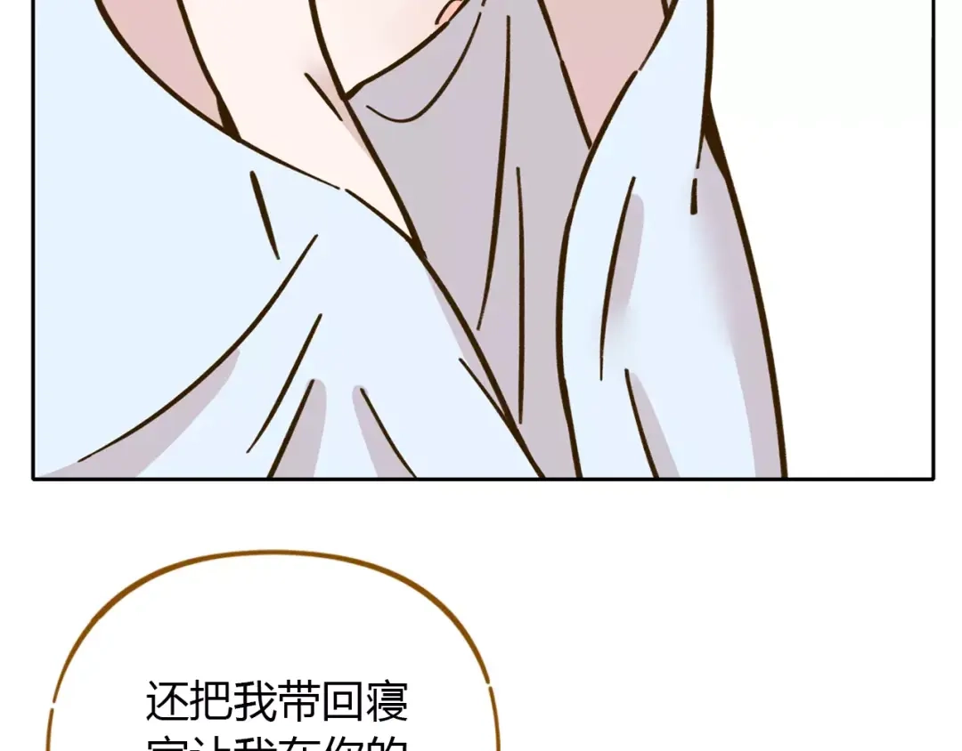 《锦鲤俱乐部》第29话 加戏 第19页