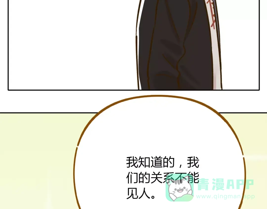 《锦鲤俱乐部》第29话 加戏 第41页