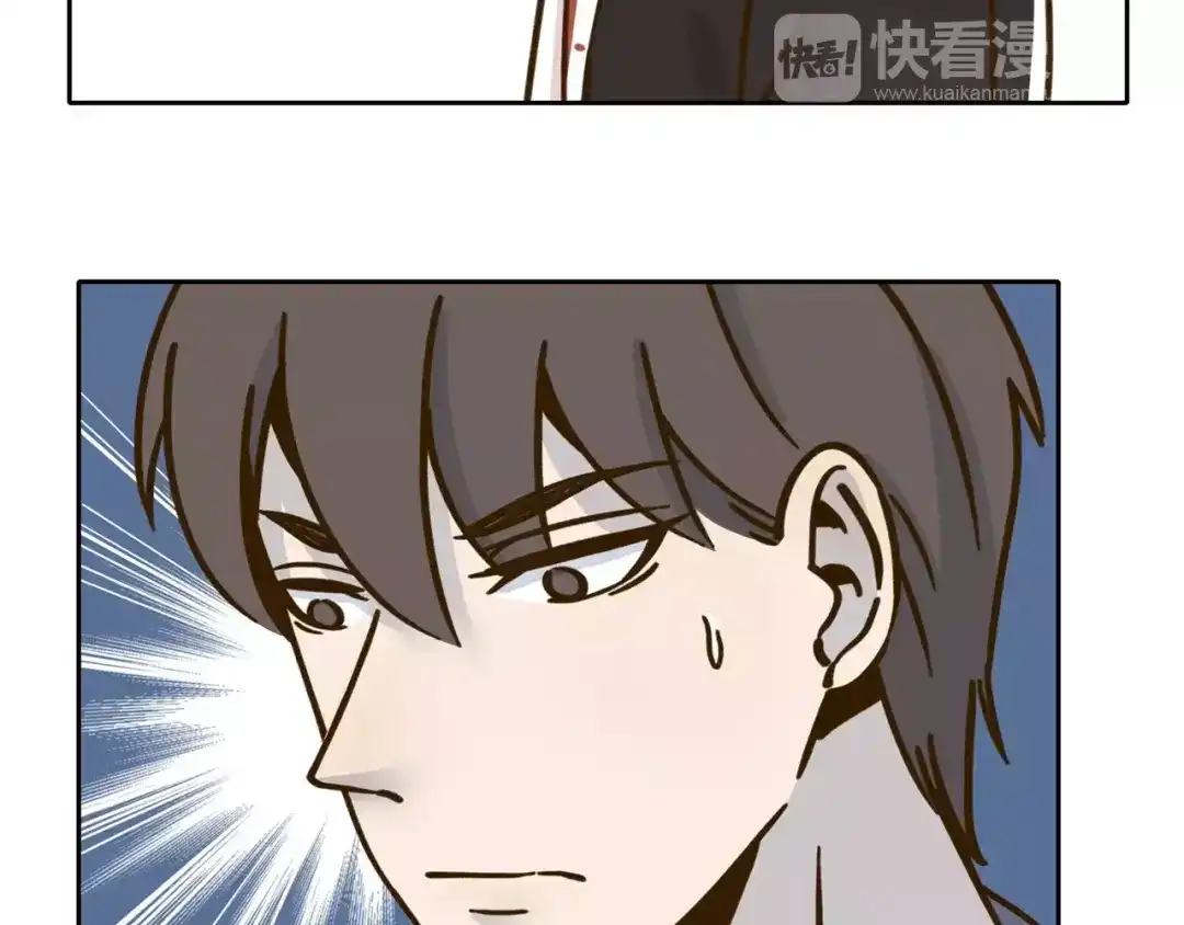 《锦鲤俱乐部》第29话 加戏 第35页