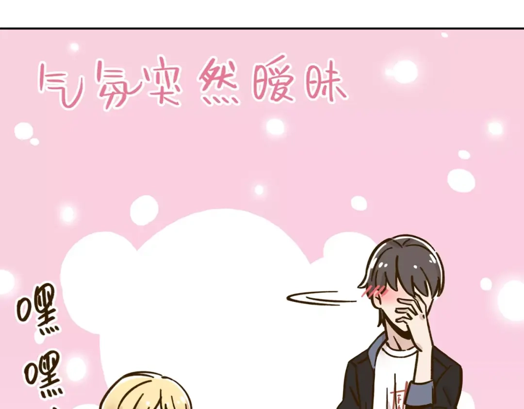 《锦鲤俱乐部》第29话 加戏 第38页