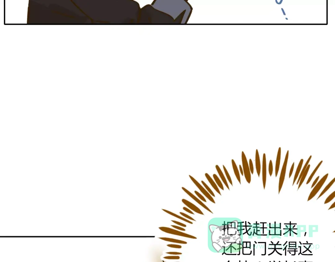 《锦鲤俱乐部》第29话 加戏 第61页
