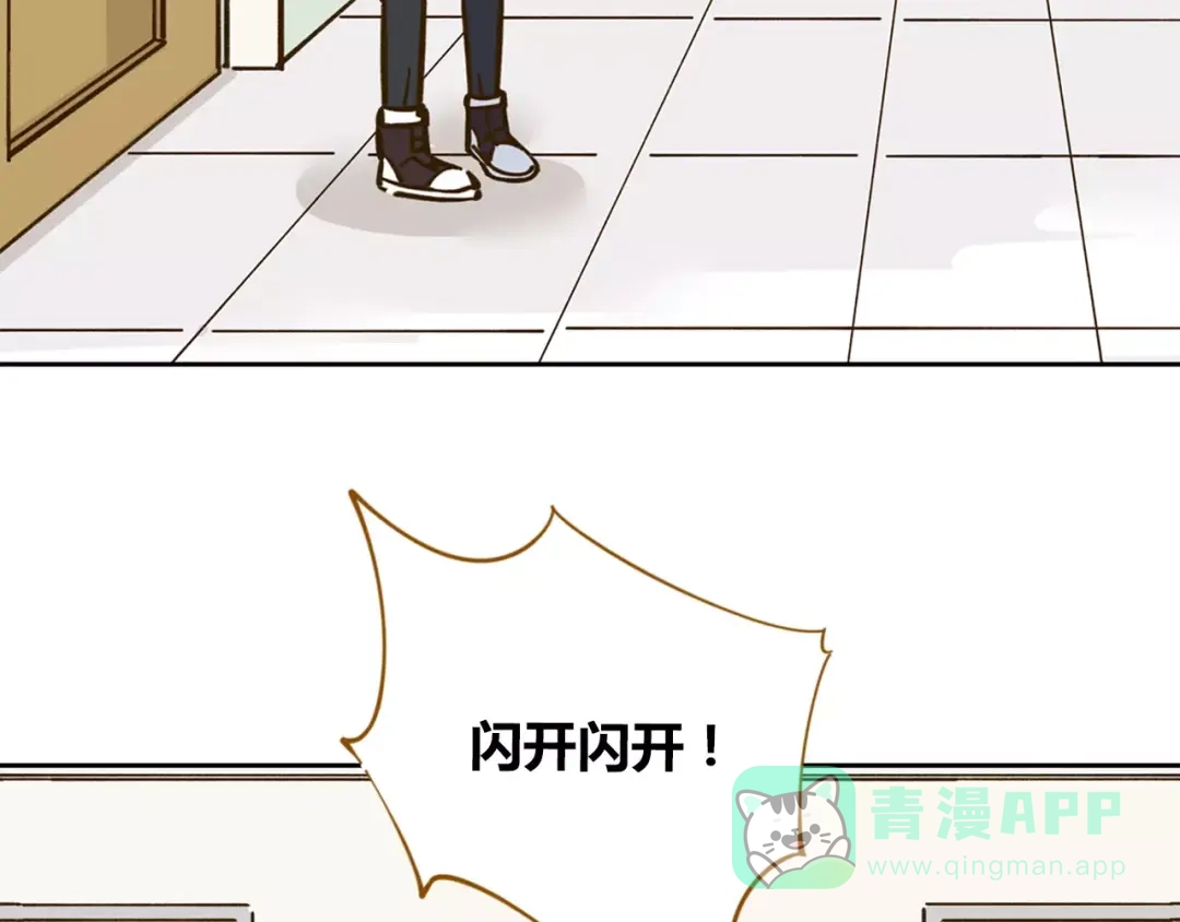 《锦鲤俱乐部》第29话 加戏 第66页