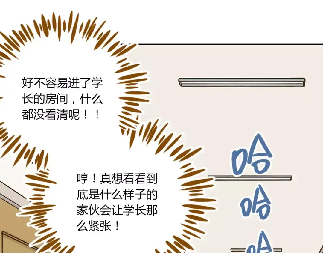 《锦鲤俱乐部》第29话 加戏 第64页
