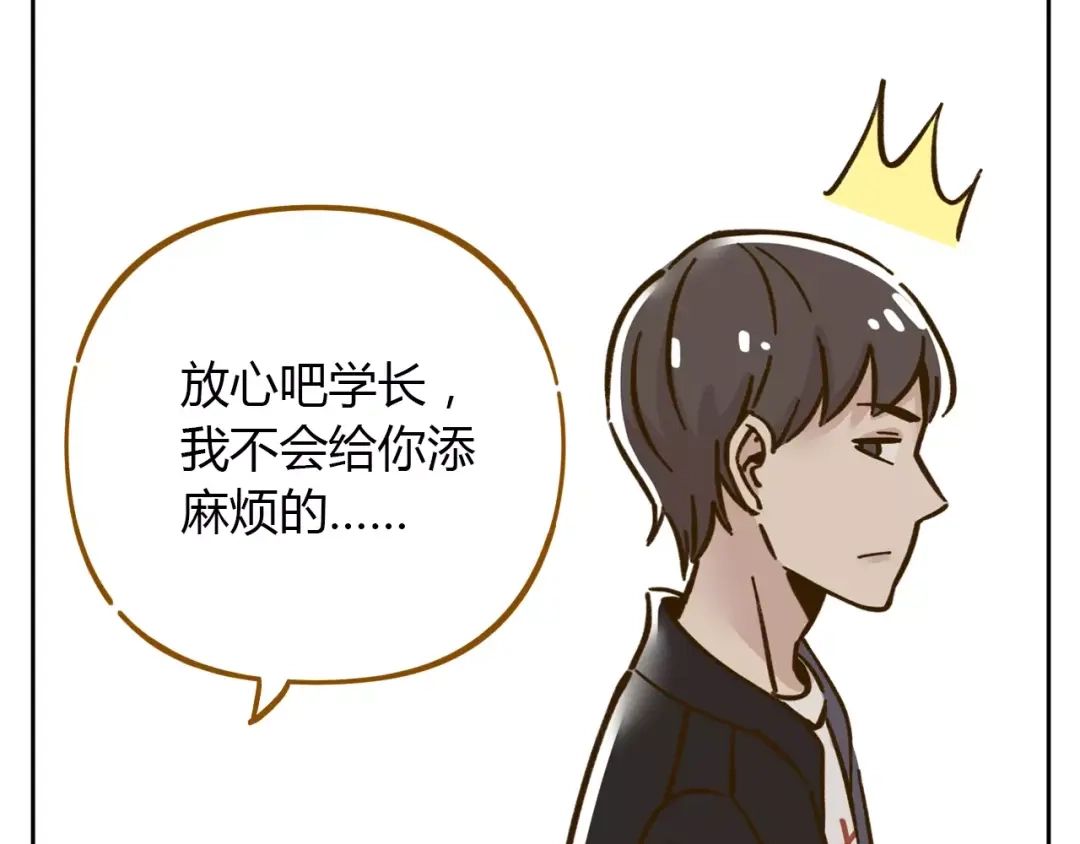 《锦鲤俱乐部》第29话 加戏 第40页