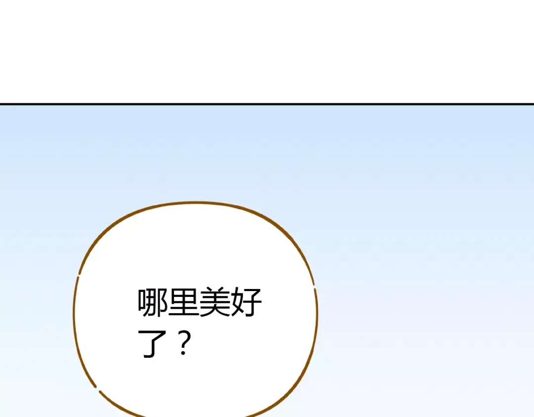 《锦鲤俱乐部》第30话 游泳教学 第15页