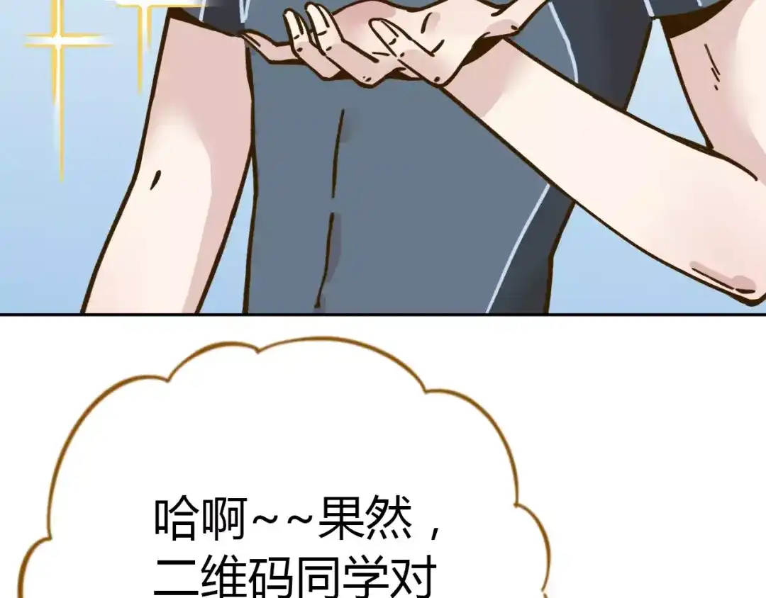 《锦鲤俱乐部》第30话 游泳教学 第54页