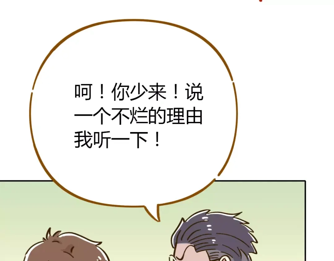 《锦鲤俱乐部》第30话 游泳教学 第33页