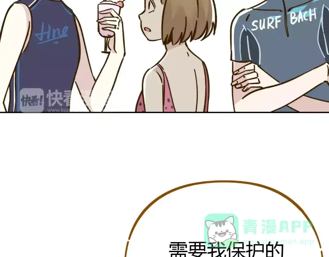 《锦鲤俱乐部》第30话 游泳教学 第36页