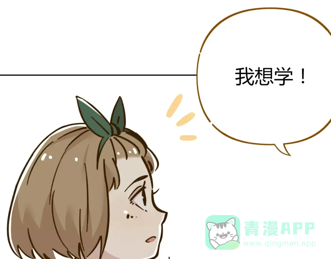 《锦鲤俱乐部》第30话 游泳教学 第51页