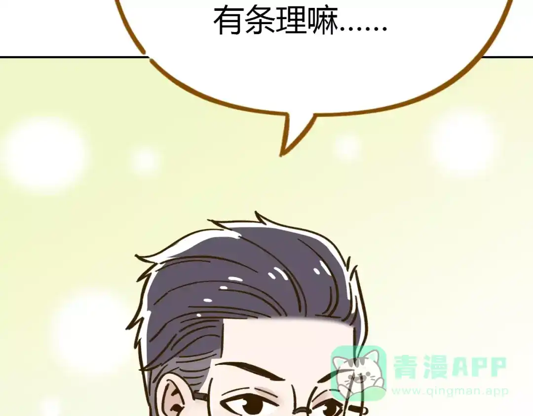 《锦鲤俱乐部》第30话 游泳教学 第71页