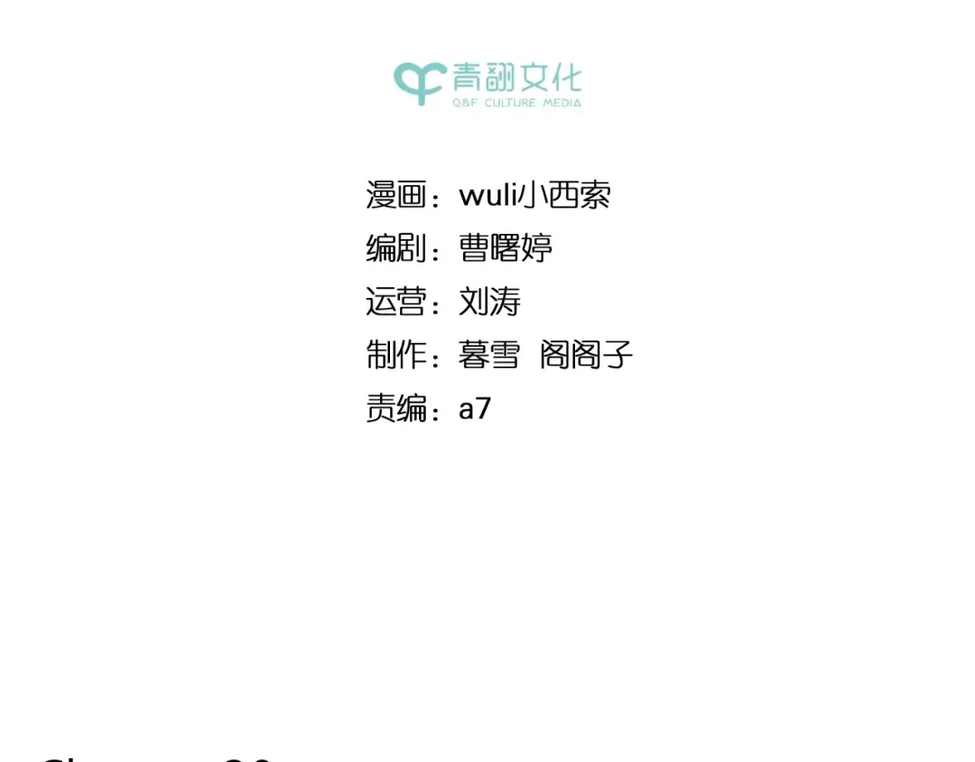《锦鲤俱乐部》第30话 游泳教学 第2页