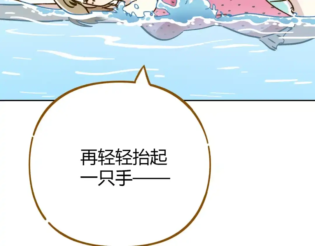 《锦鲤俱乐部》第30话 游泳教学 第69页