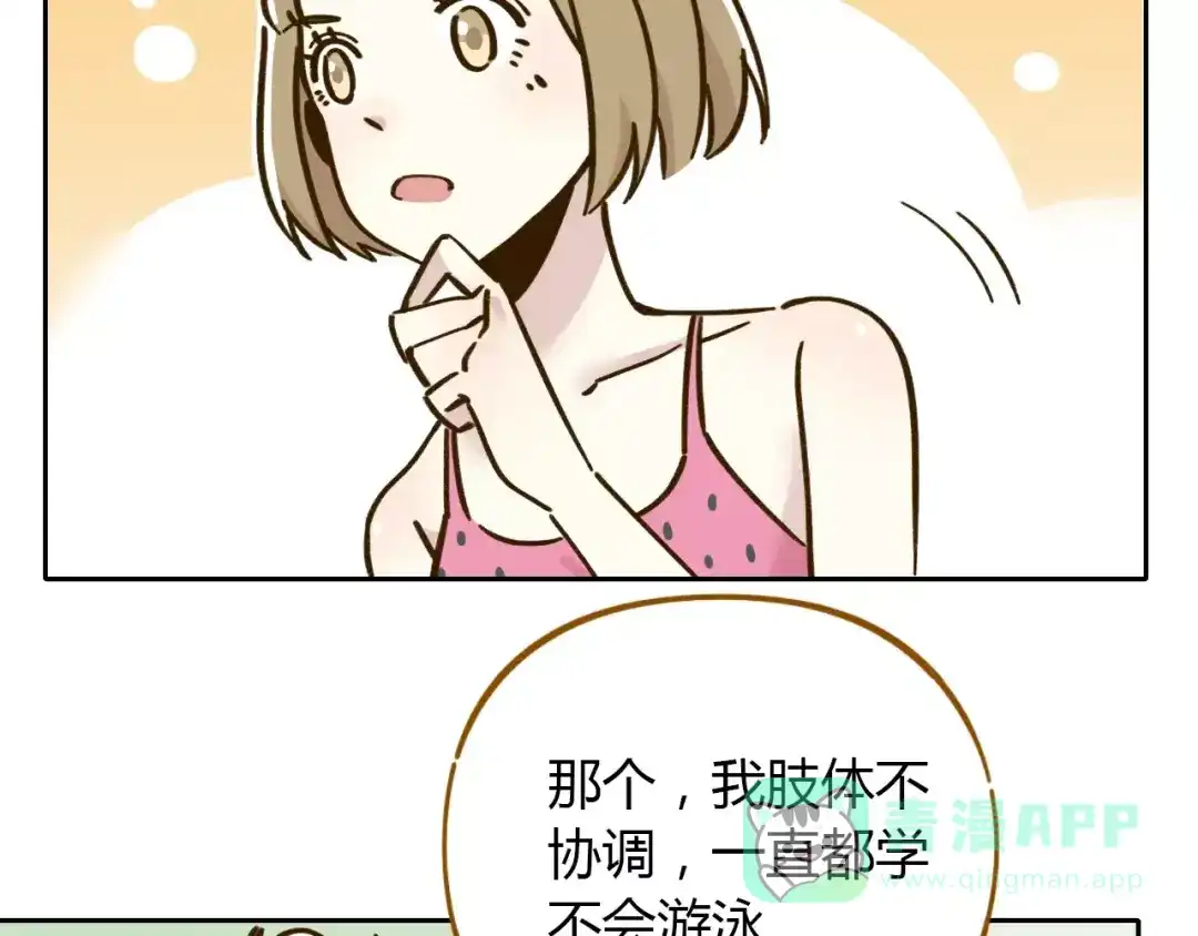 《锦鲤俱乐部》第30话 游泳教学 第26页