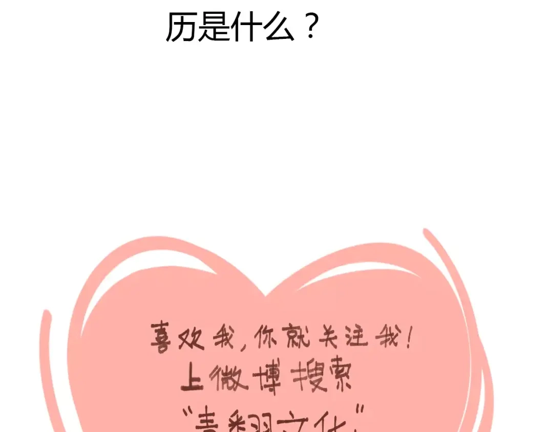《锦鲤俱乐部》第31话 纸上谈兵 第64页