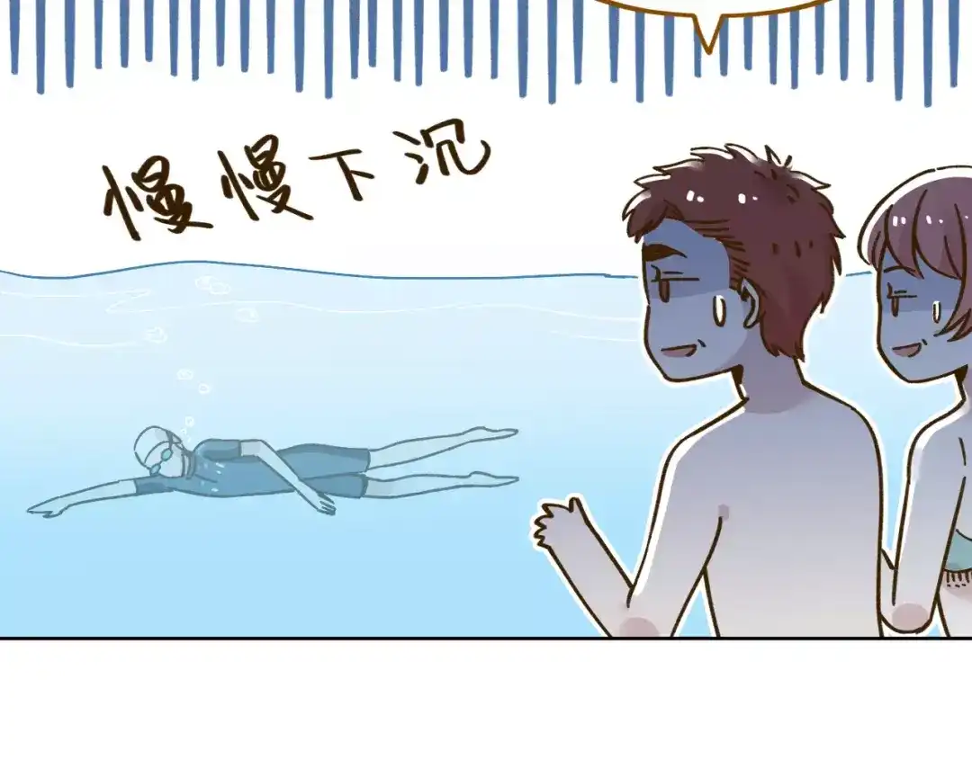 《锦鲤俱乐部》第31话 纸上谈兵 第35页