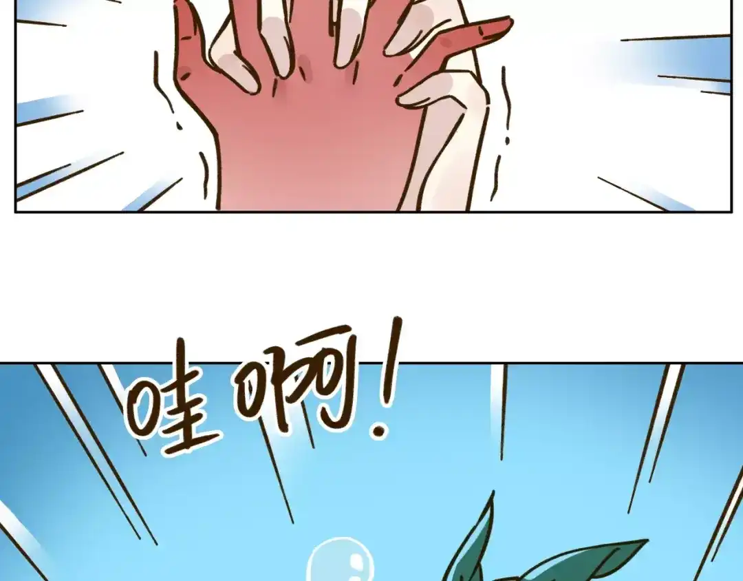 《锦鲤俱乐部》第31话 纸上谈兵 第59页