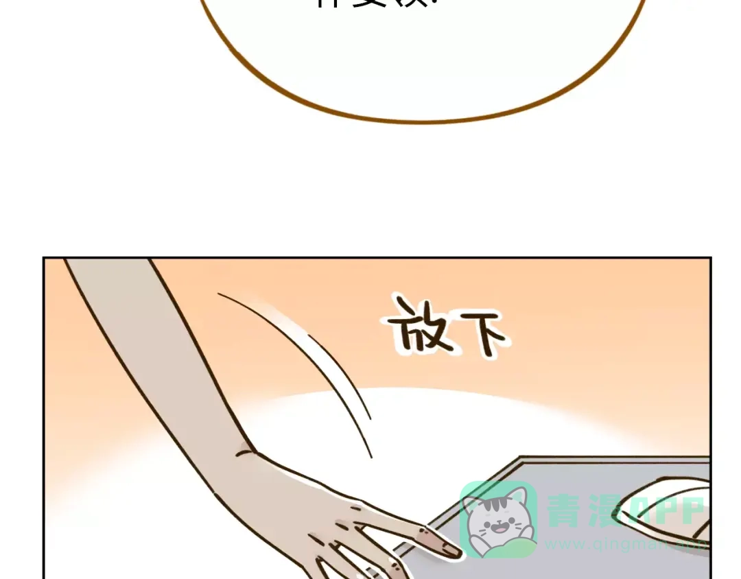 《锦鲤俱乐部》第31话 纸上谈兵 第16页