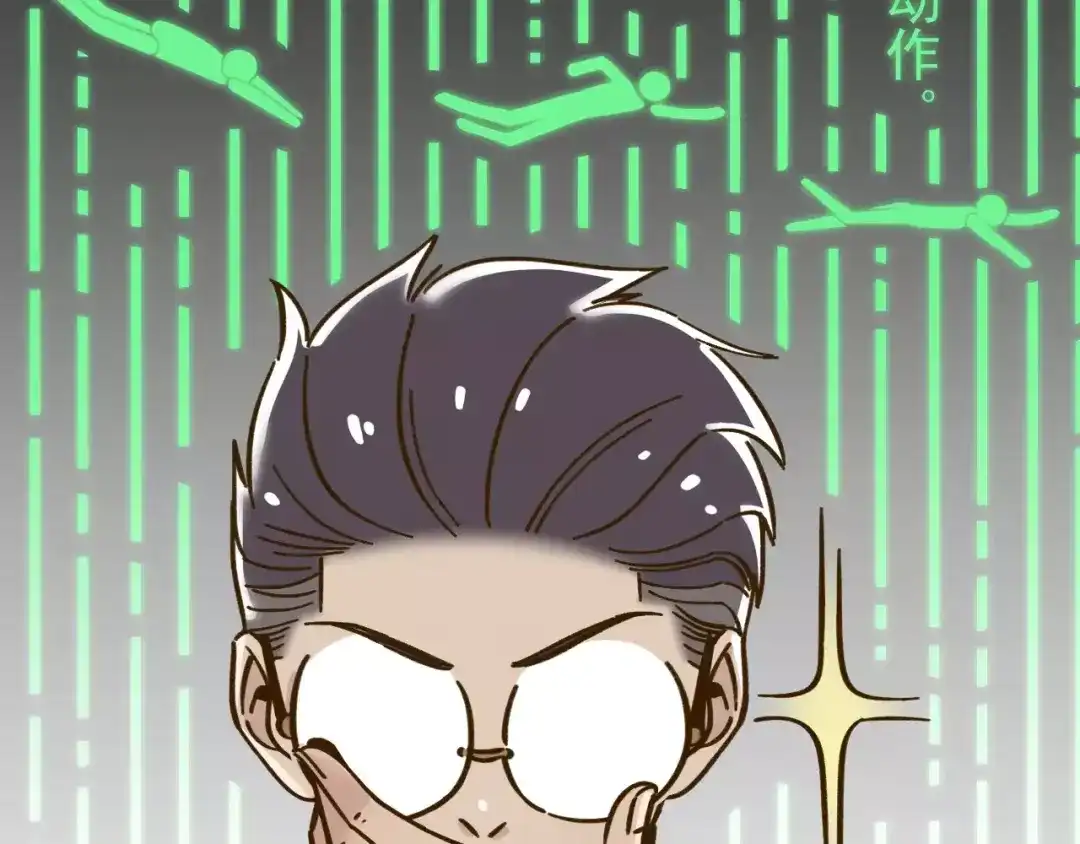 《锦鲤俱乐部》第31话 纸上谈兵 第14页