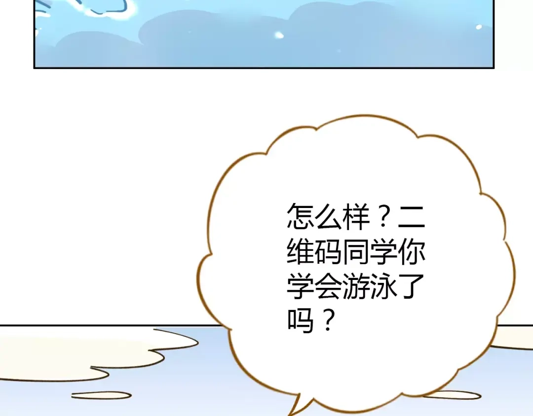 《锦鲤俱乐部》第31话 纸上谈兵 第4页