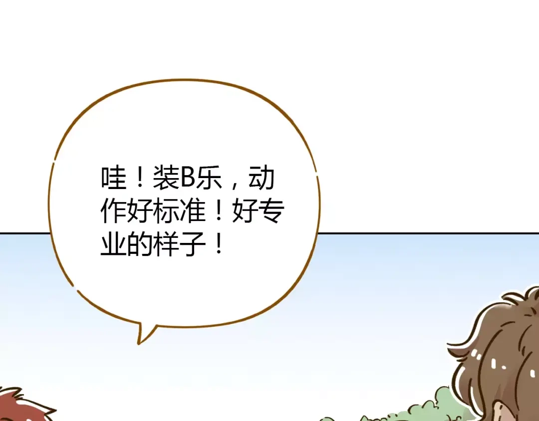 《锦鲤俱乐部》第31话 纸上谈兵 第24页