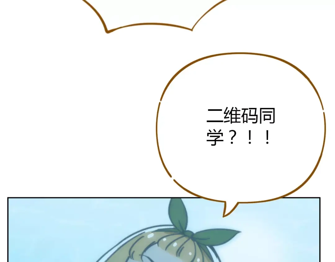 《锦鲤俱乐部》第31话 纸上谈兵 第39页