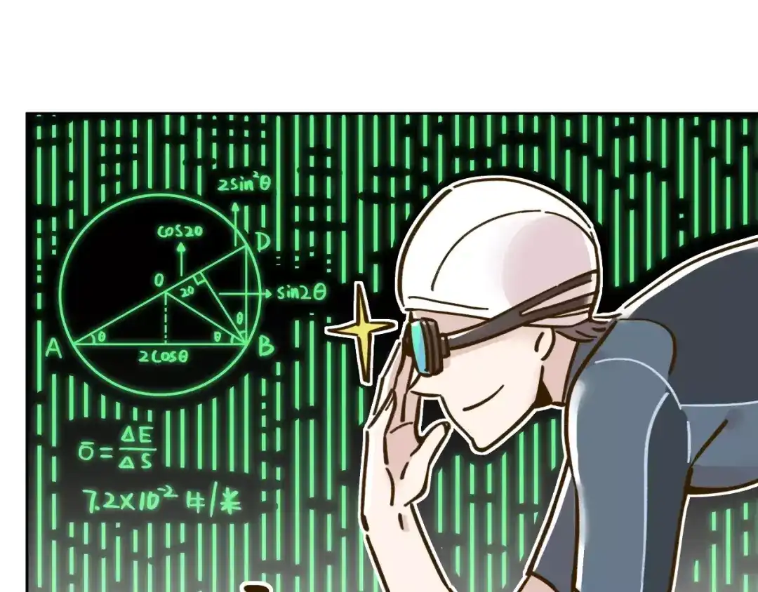 《锦鲤俱乐部》第31话 纸上谈兵 第22页