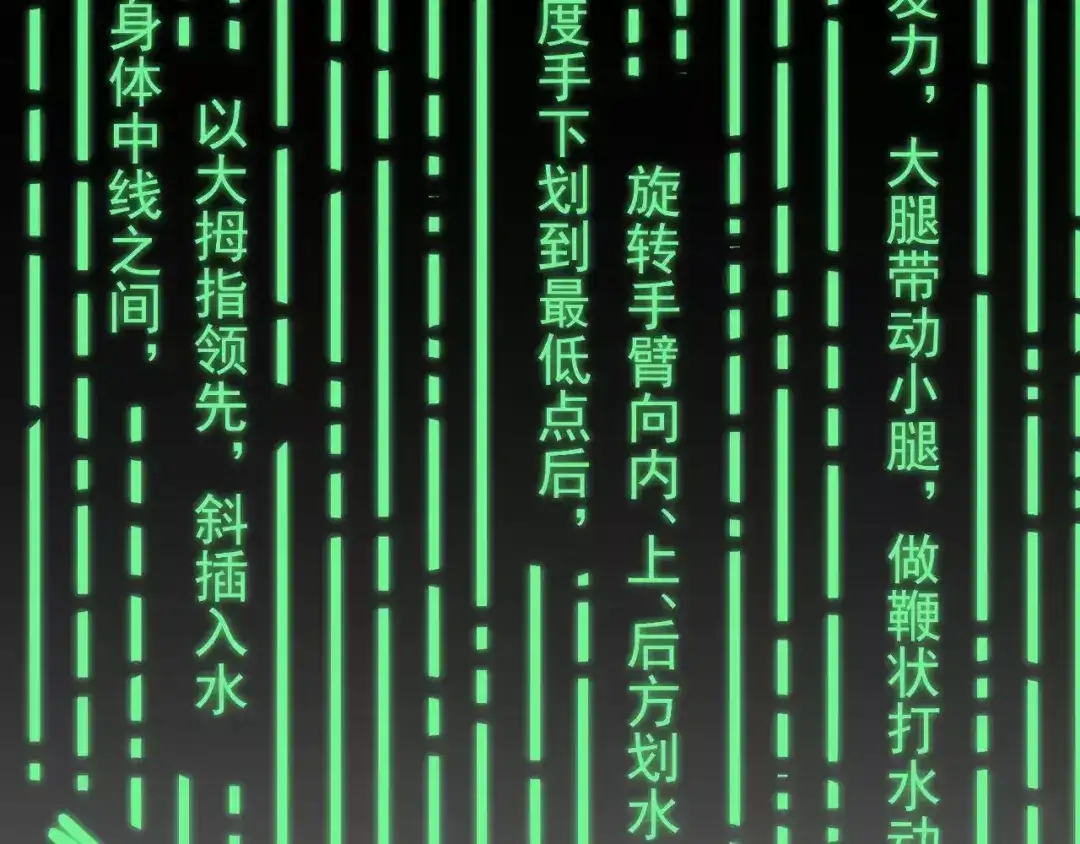 《锦鲤俱乐部》第31话 纸上谈兵 第13页