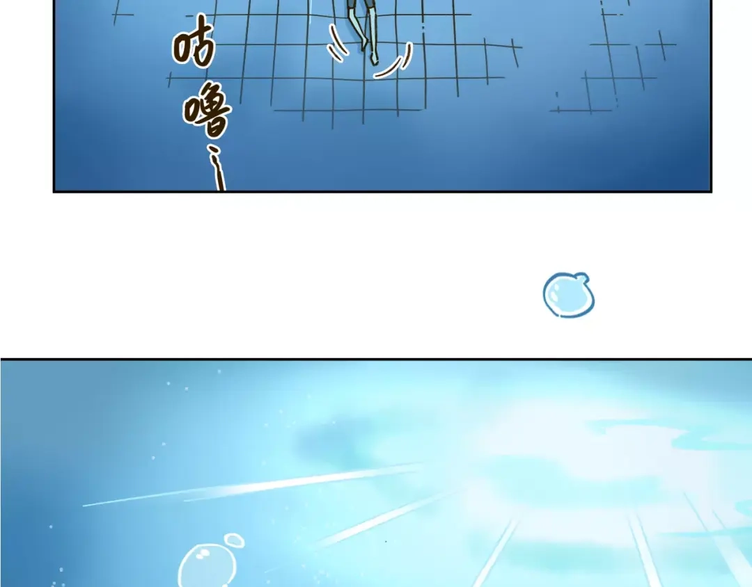 《锦鲤俱乐部》第31话 纸上谈兵 第44页