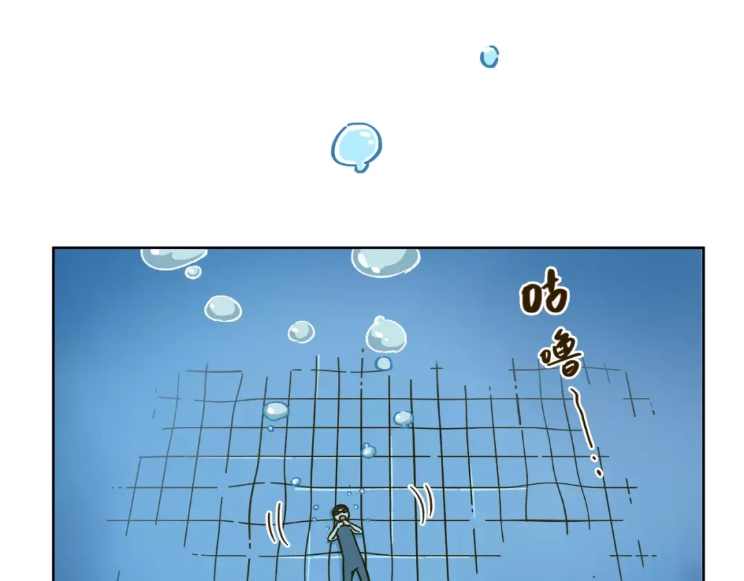 《锦鲤俱乐部》第31话 纸上谈兵 第43页