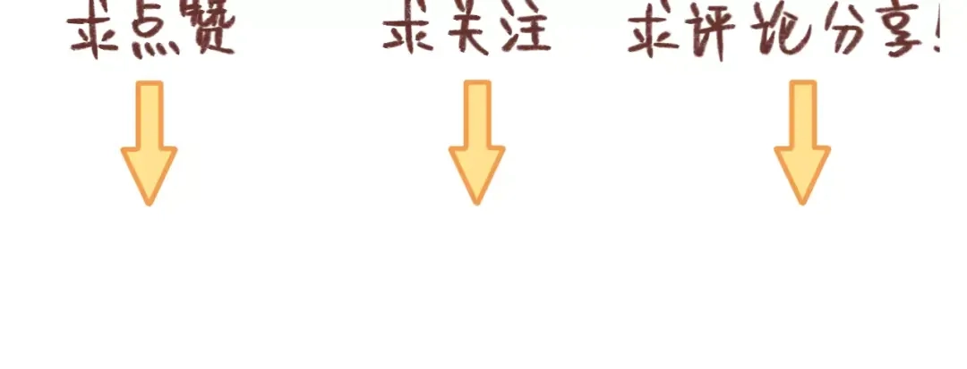 《锦鲤俱乐部》第31话 纸上谈兵 第68页