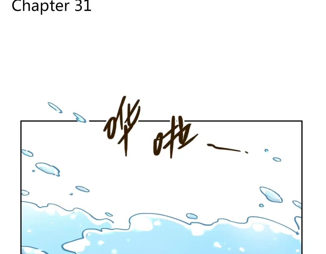 《锦鲤俱乐部》第31话 纸上谈兵 第3页