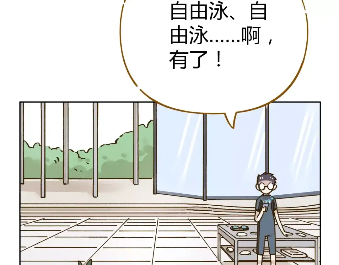 《锦鲤俱乐部》第31话 纸上谈兵 第10页