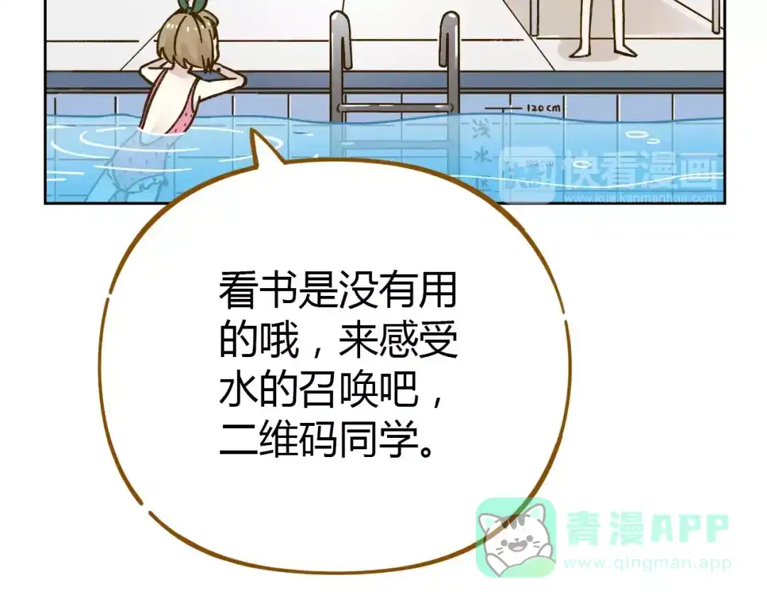 《锦鲤俱乐部》第31话 纸上谈兵 第11页