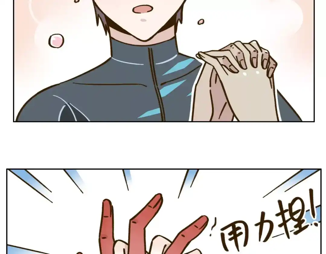 《锦鲤俱乐部》第31话 纸上谈兵 第58页