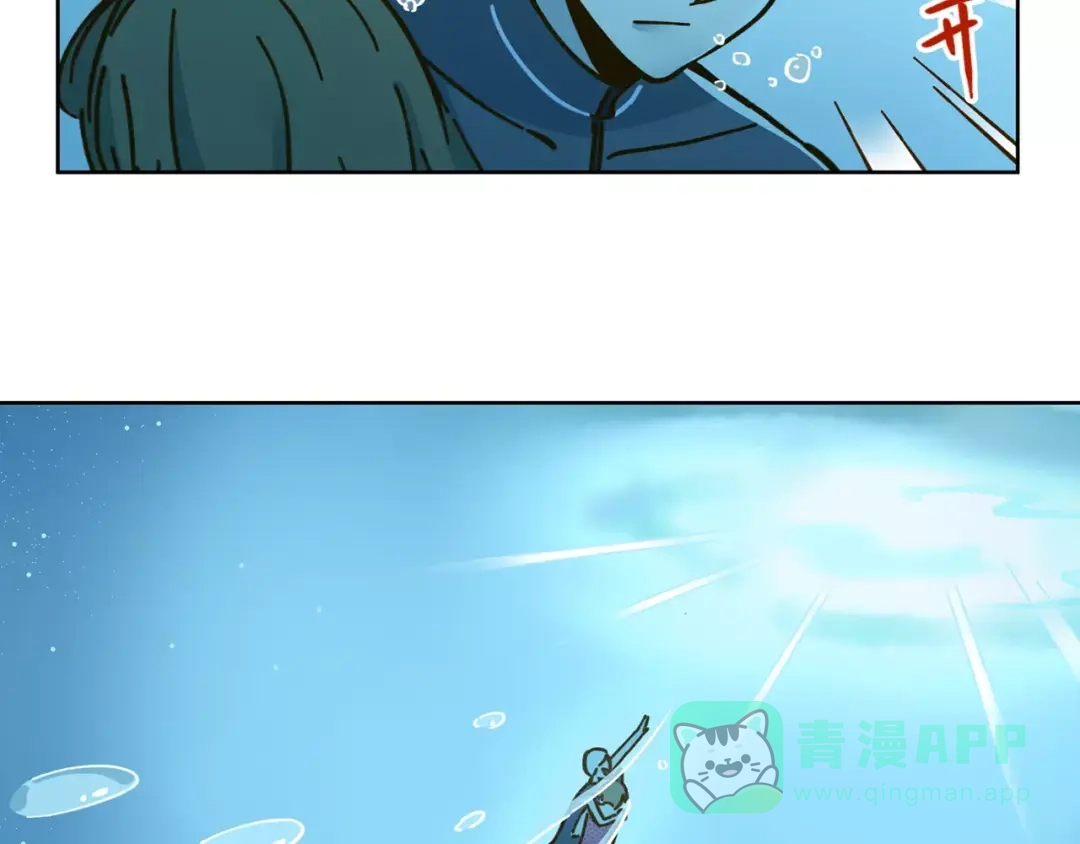《锦鲤俱乐部》第32话 有我在 第36页