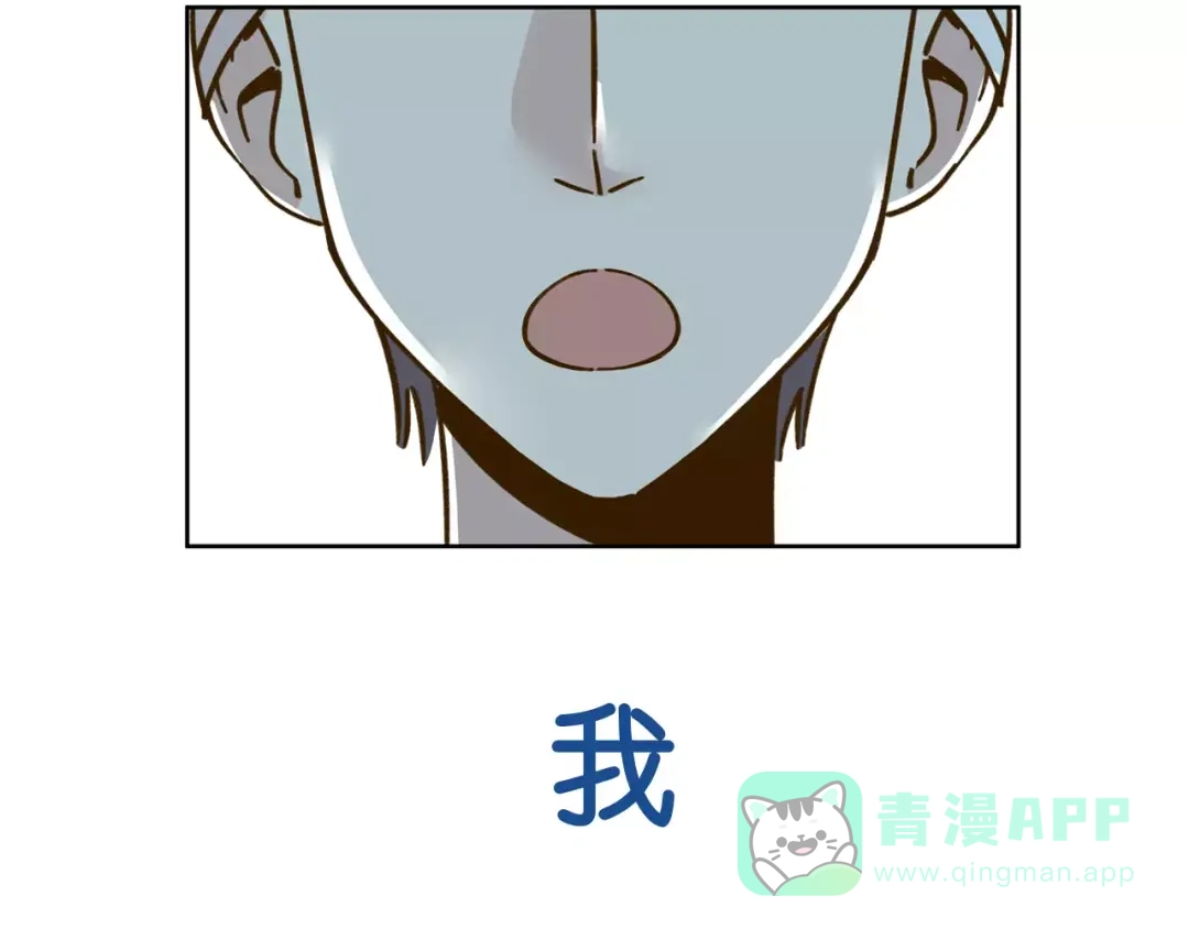 《锦鲤俱乐部》第32话 有我在 第26页