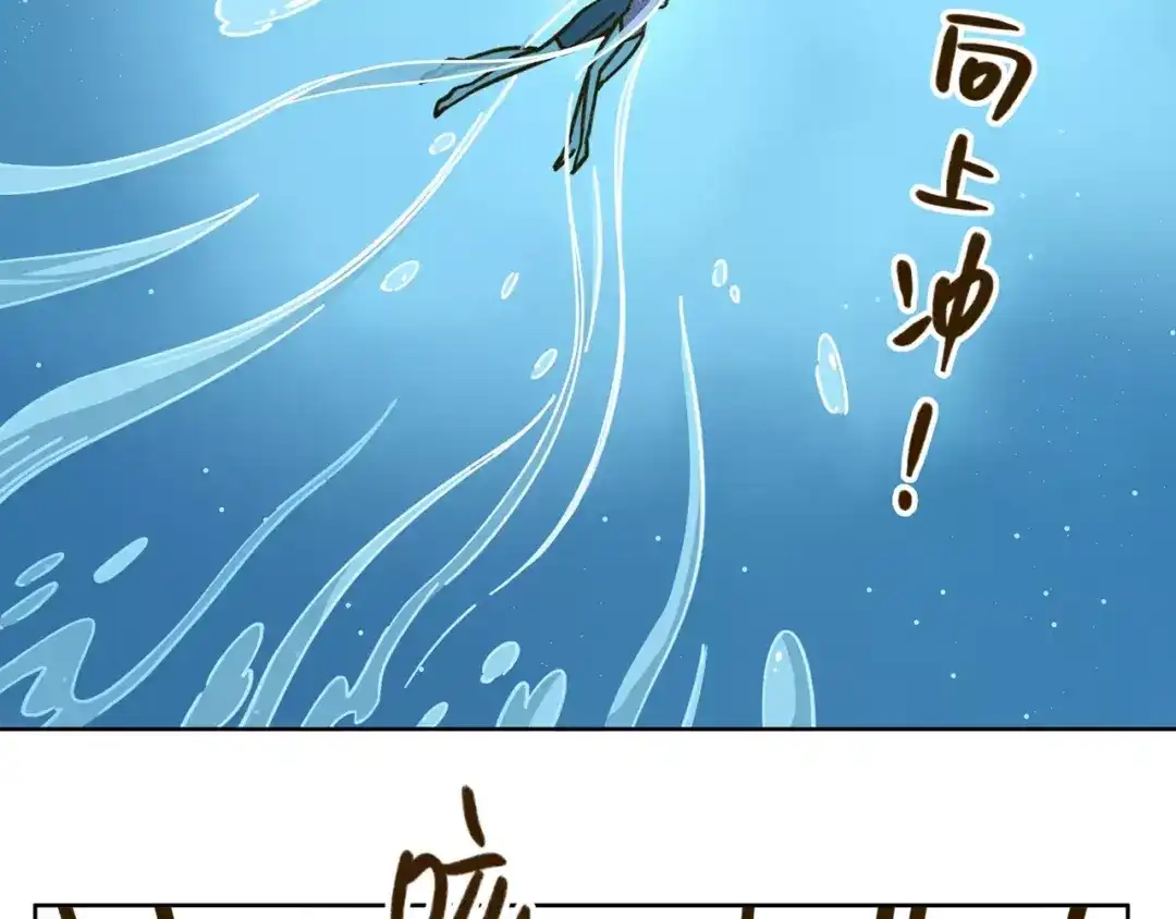 《锦鲤俱乐部》第32话 有我在 第37页