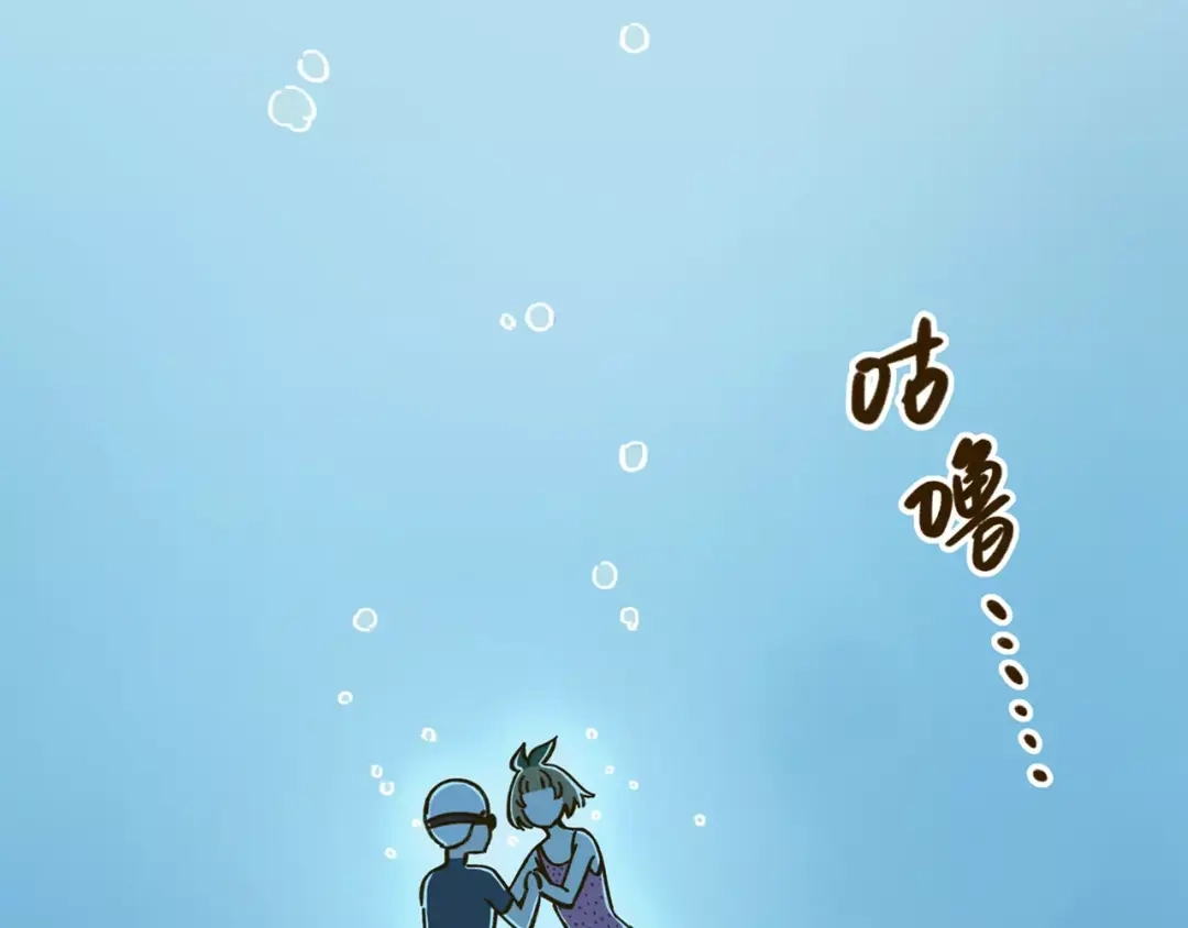 《锦鲤俱乐部》第32话 有我在 第4页