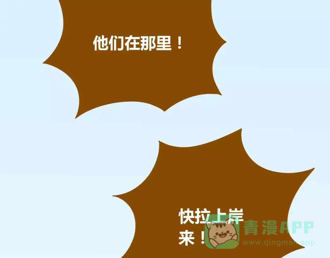 《锦鲤俱乐部》第32话 有我在 第41页