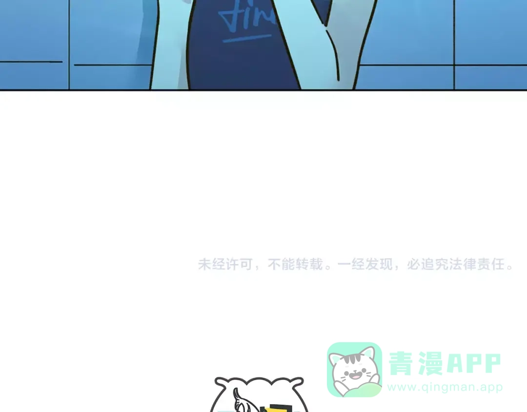 《锦鲤俱乐部》第32话 有我在 第66页