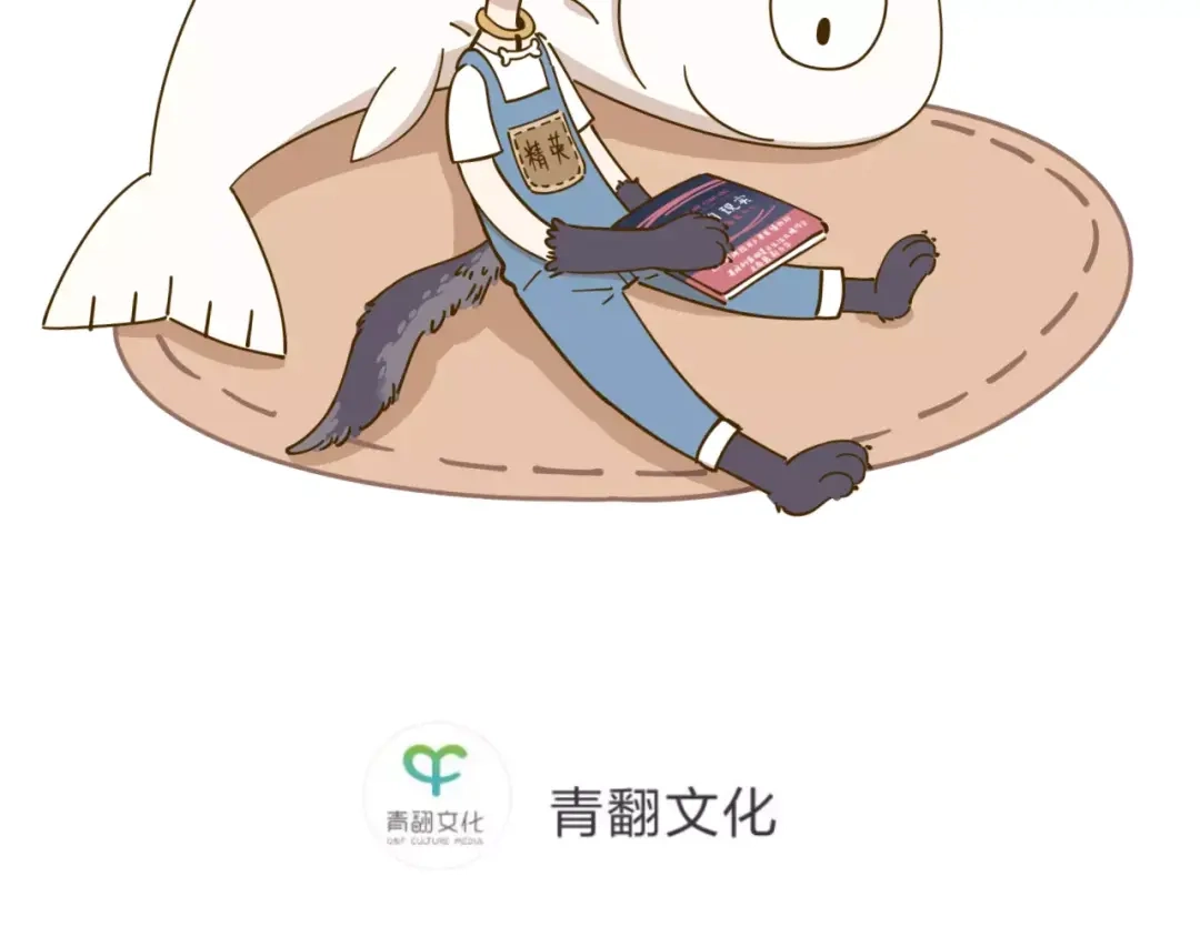 《锦鲤俱乐部》第32话 有我在 第70页