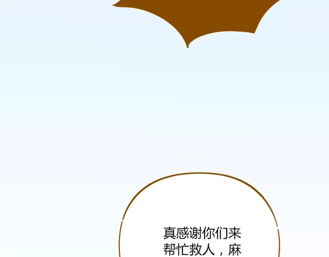 《锦鲤俱乐部》第32话 有我在 第42页